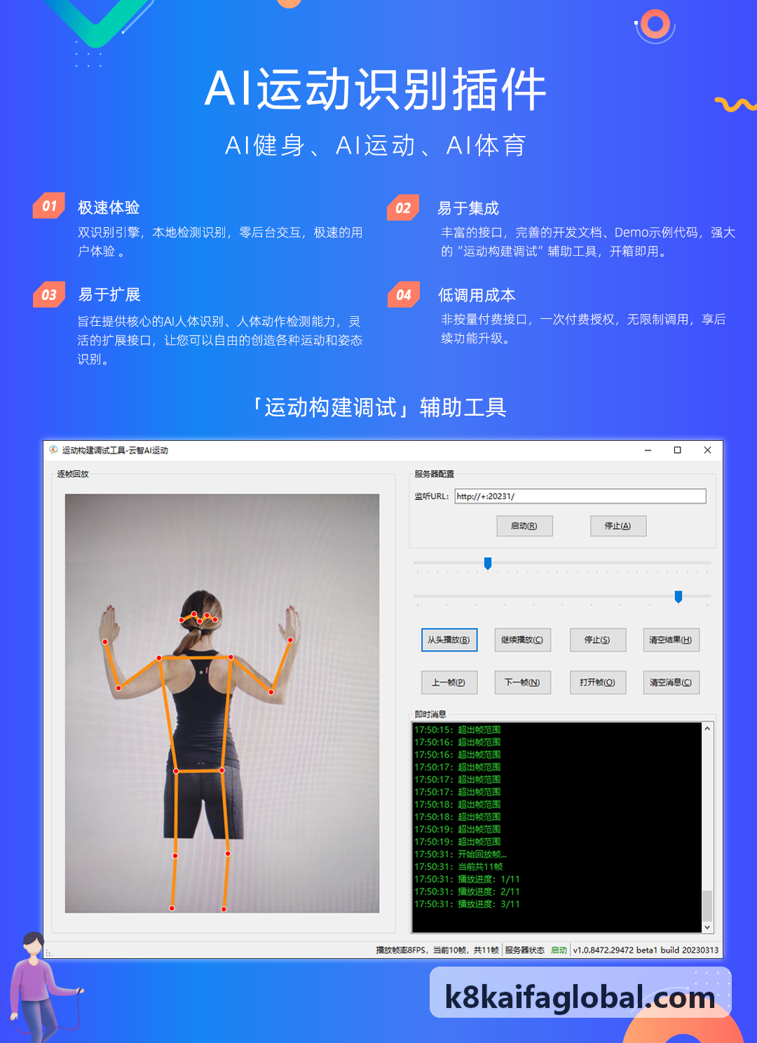 凯发边缘算力池化落地