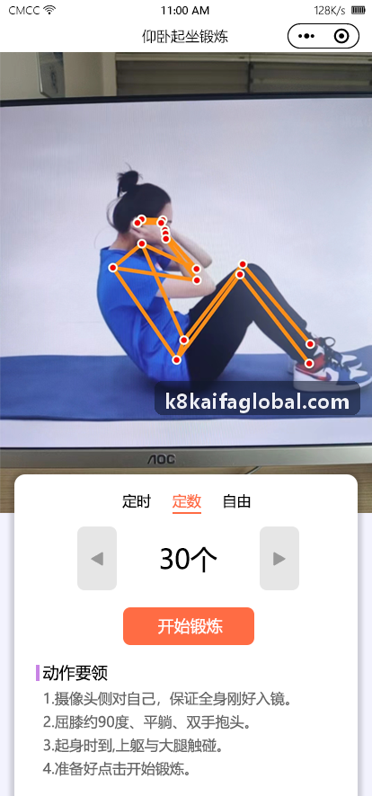 凯发电竞赛事实时互动场景
